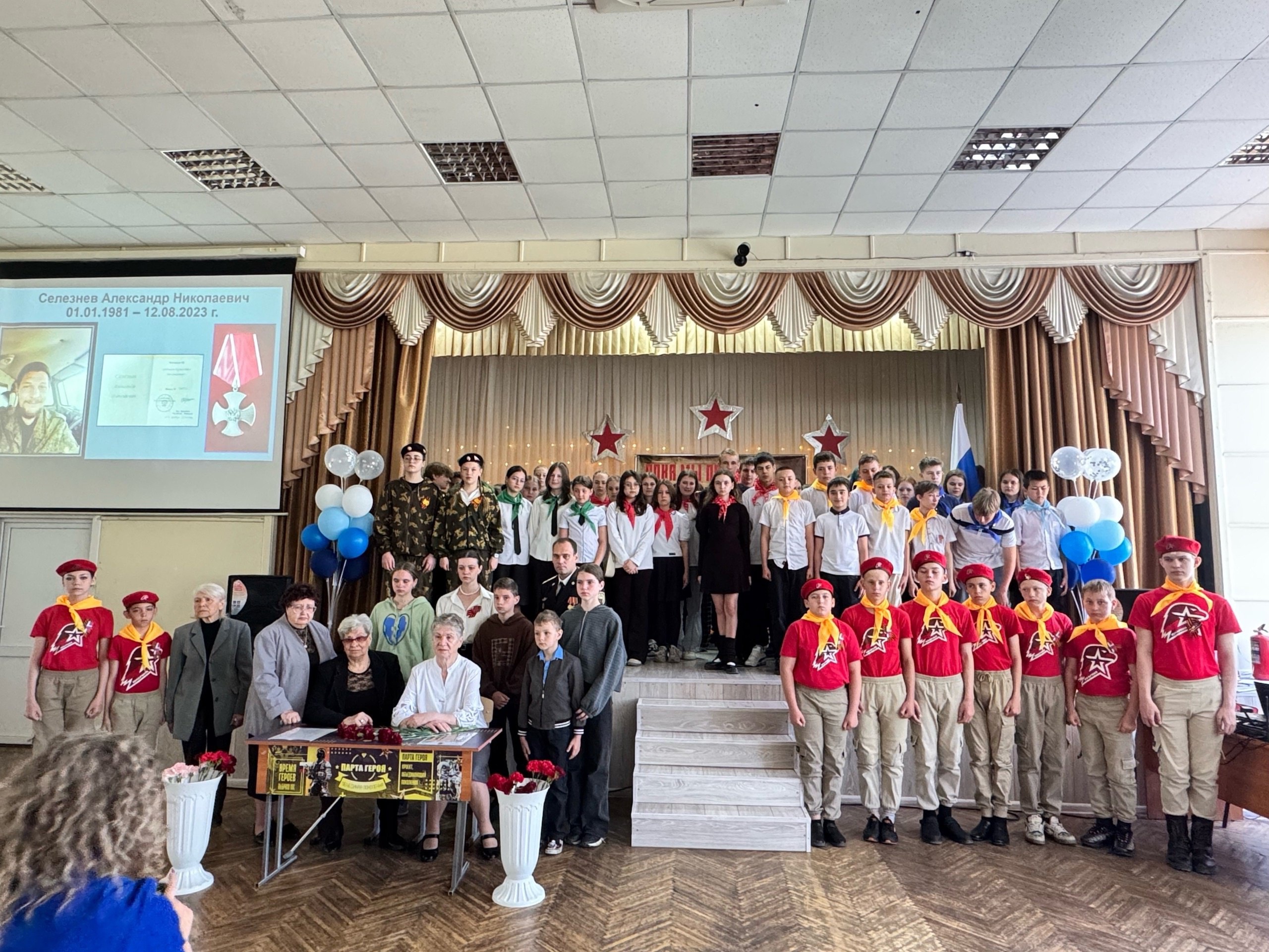 Патриотический проект партии «Единая Россия» - «Парта героя».